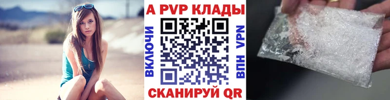 A PVP кристаллы дарнет шоп Березники